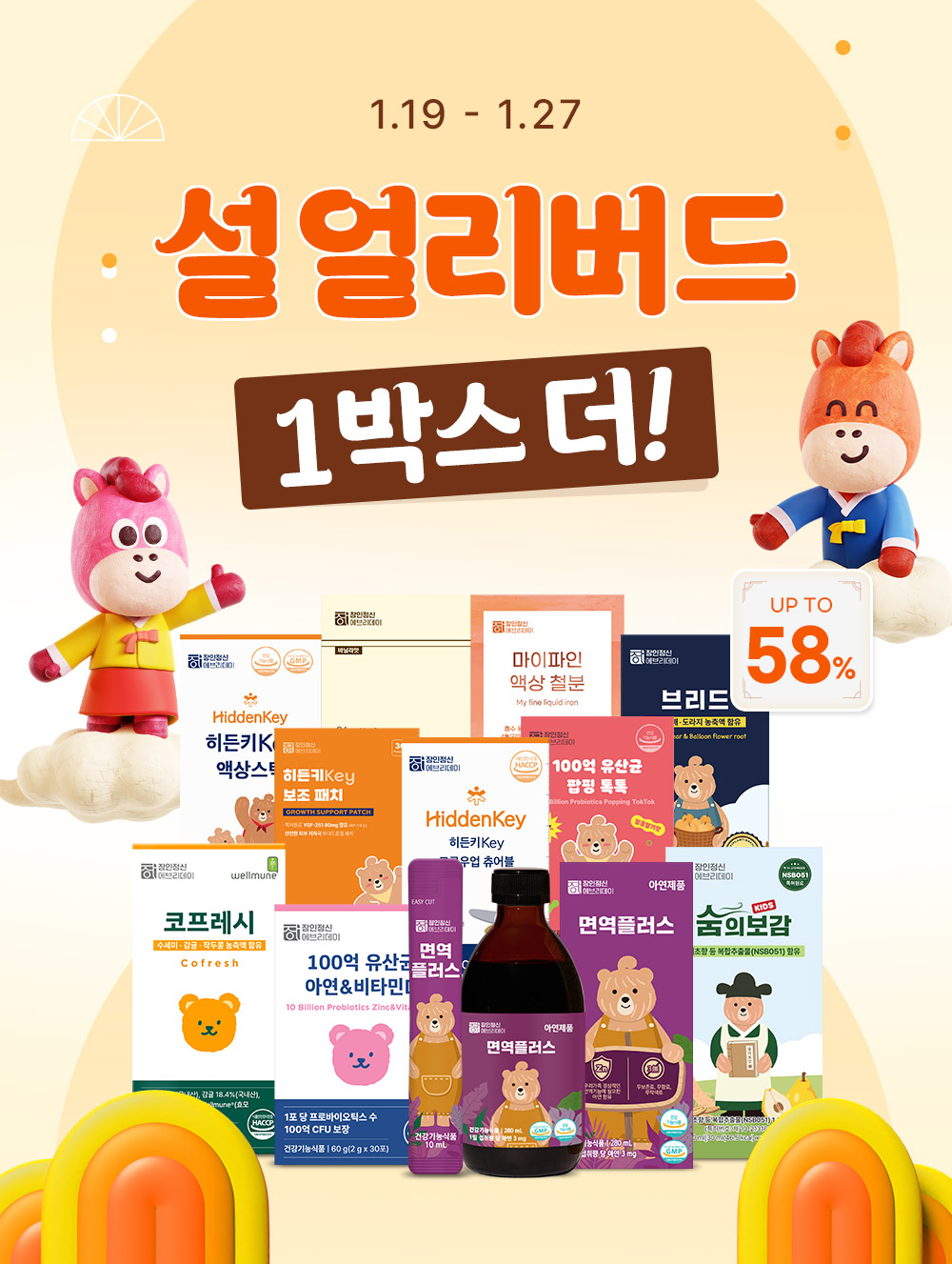 장인정신에브리데이, 설 명절 앞두고 ‘설 얼리버드’ 기획전 진행 27-Image